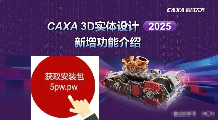 caxa图框模板文件导入